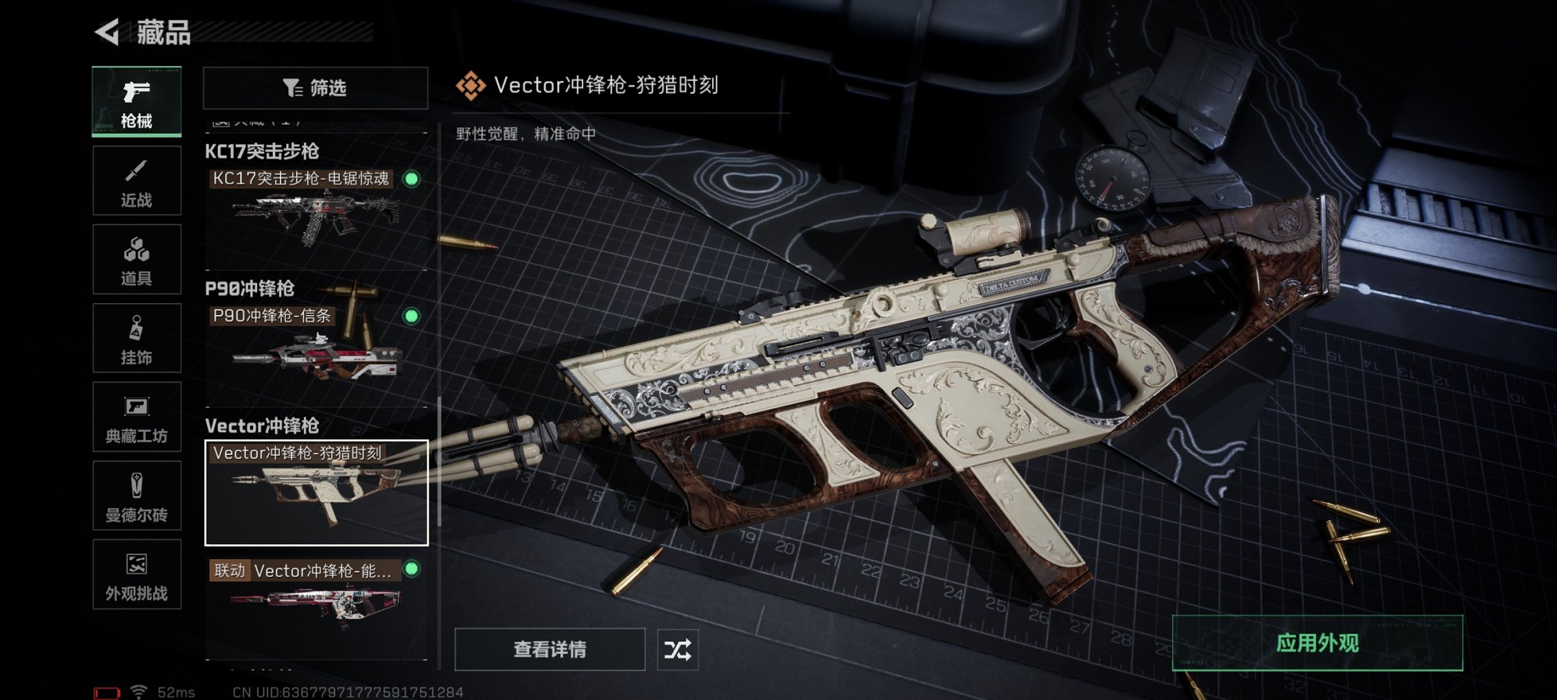 SJZCMW43724三角洲行动账号详情图5 SJZCMW43724三角洲行动账号详情图5