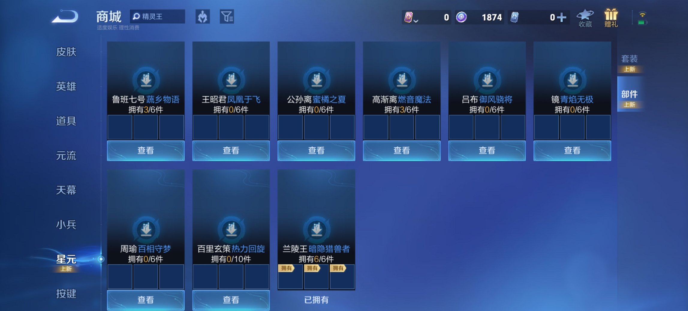 WZCMW3456663王者荣耀账号详情图3