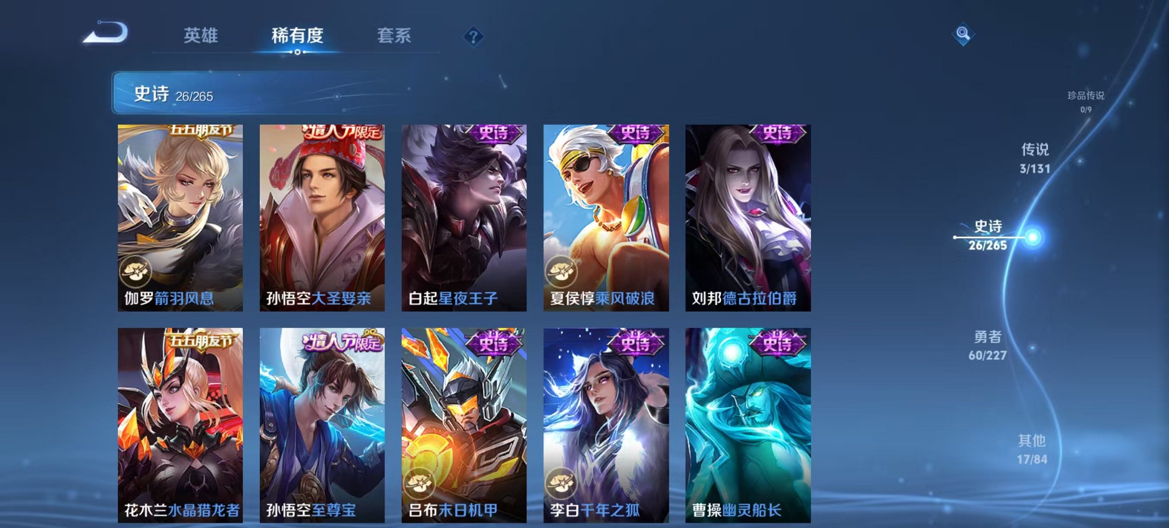 WZCMW3456628王者荣耀账号详情图12