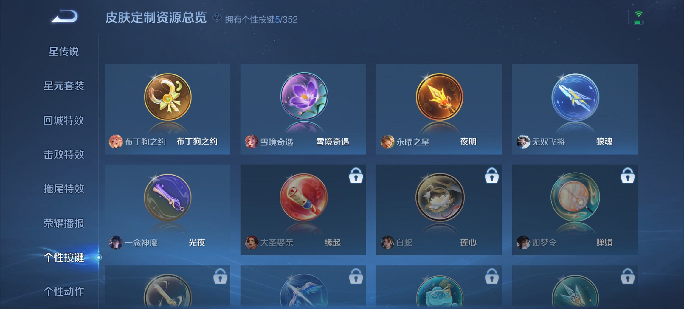 WZCMW3456663王者荣耀账号详情图4