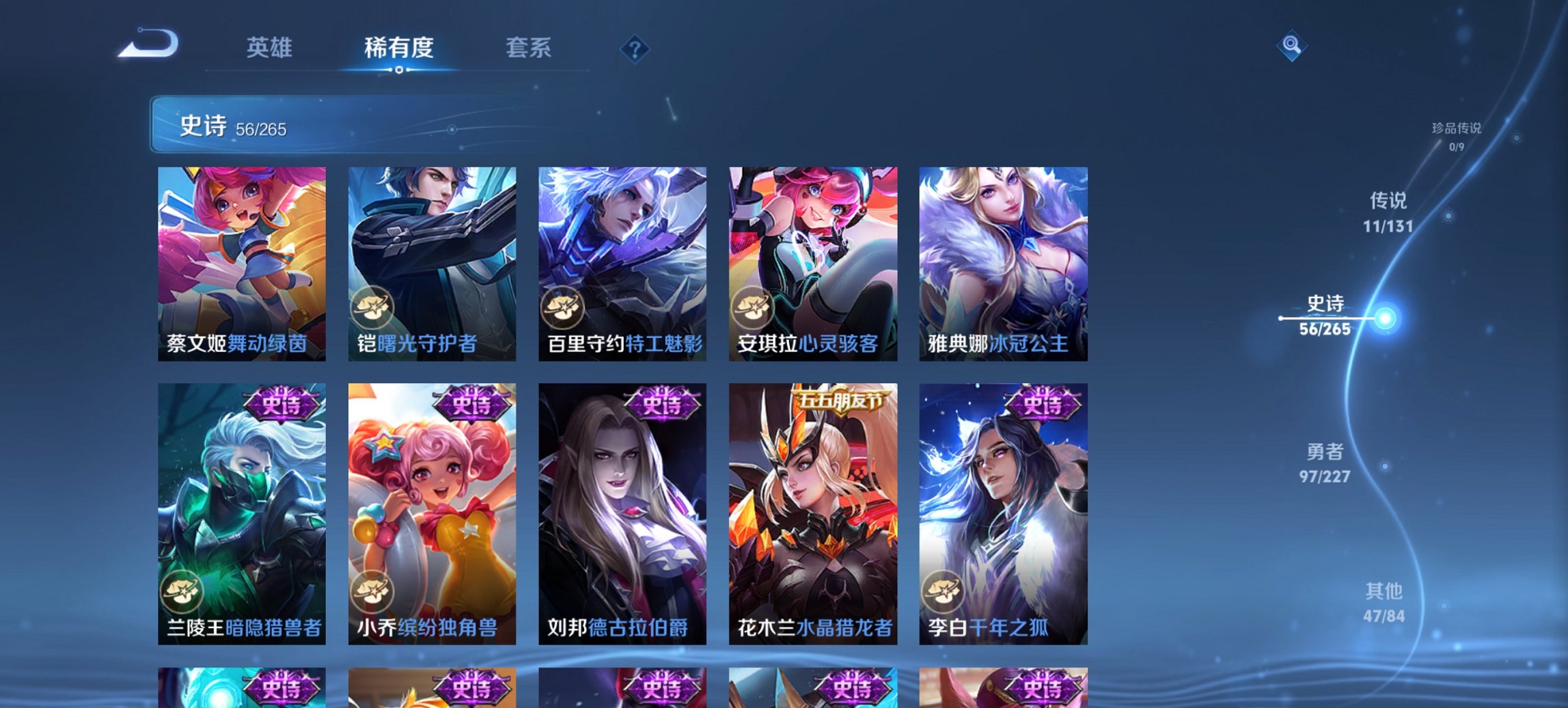 WZCMW3456663王者荣耀账号详情图5