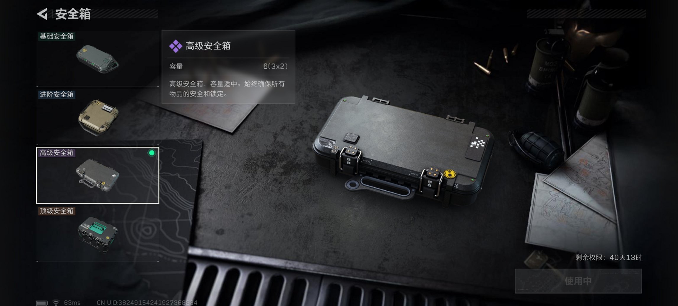 SJZCMW395636三角洲行动账号详情图10 SJZCMW395636三角洲行动账号详情图10