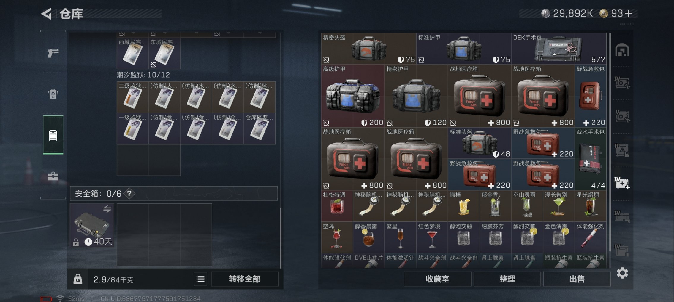 SJZCMW43724三角洲行动账号详情图8 SJZCMW43724三角洲行动账号详情图8