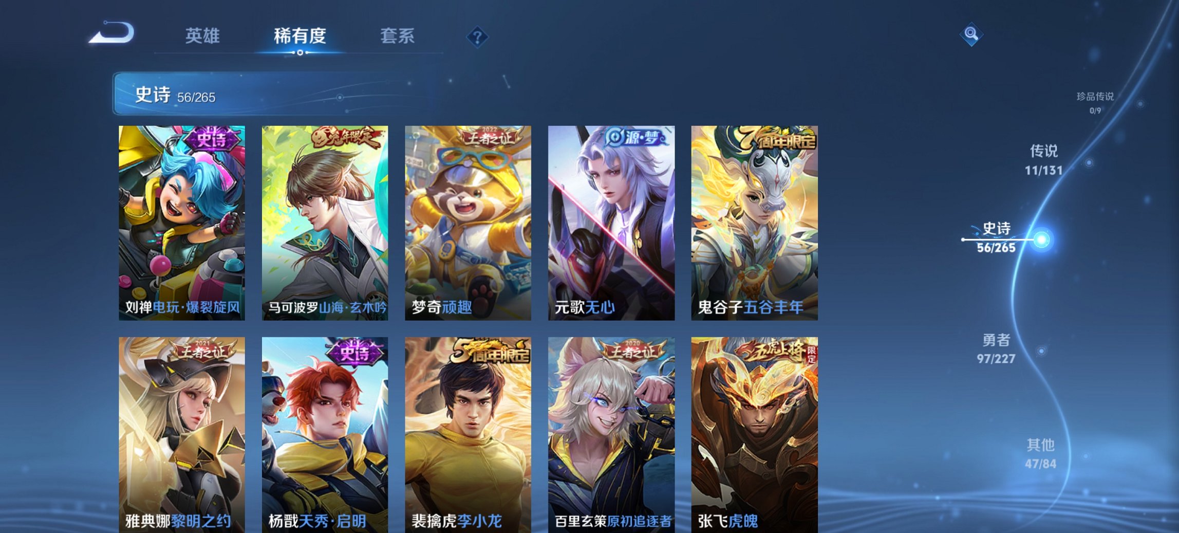 WZCMW3456663王者荣耀账号详情图6