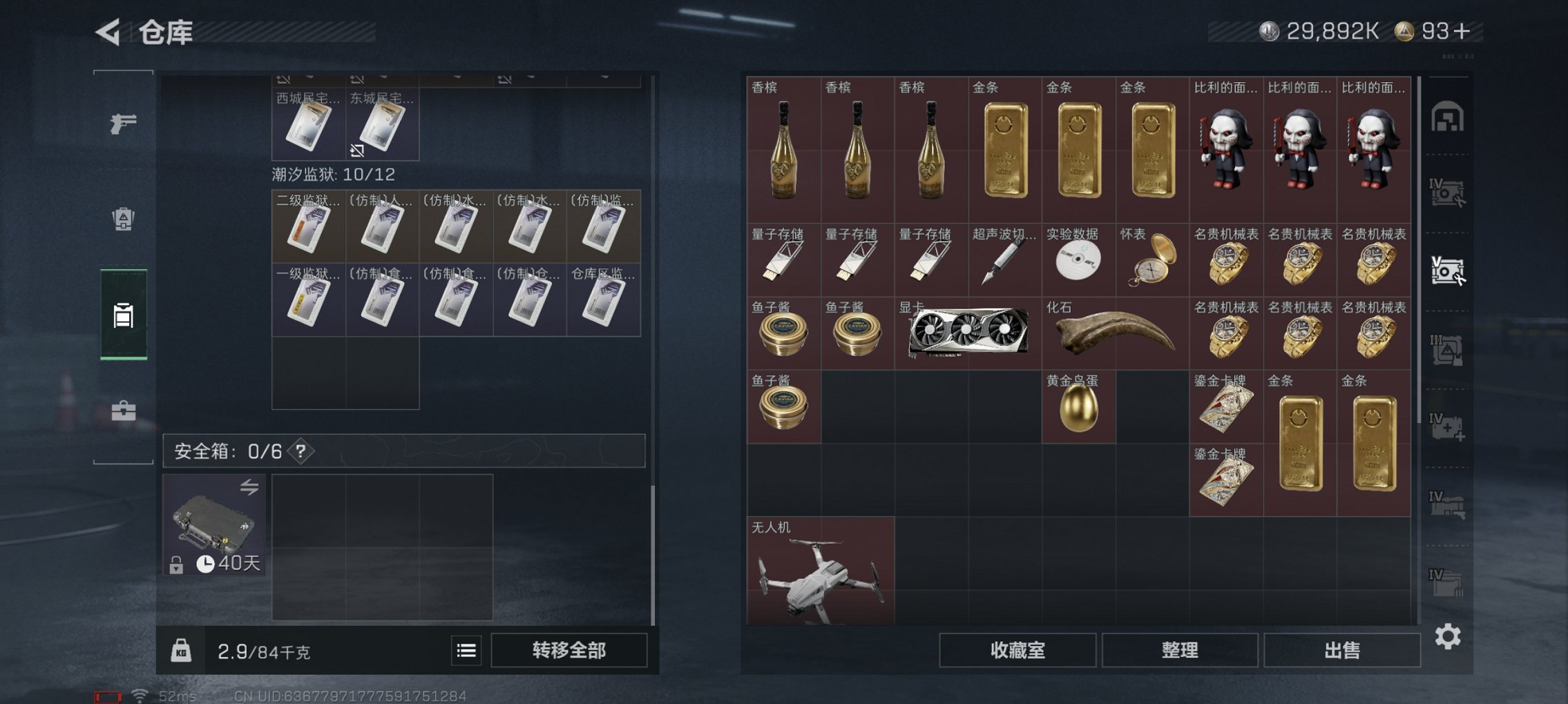 SJZCMW43724三角洲行动账号详情图9 SJZCMW43724三角洲行动账号详情图9