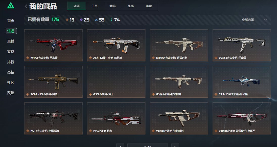 SJZCMW43724三角洲行动账号详情图10 SJZCMW43724三角洲行动账号详情图10