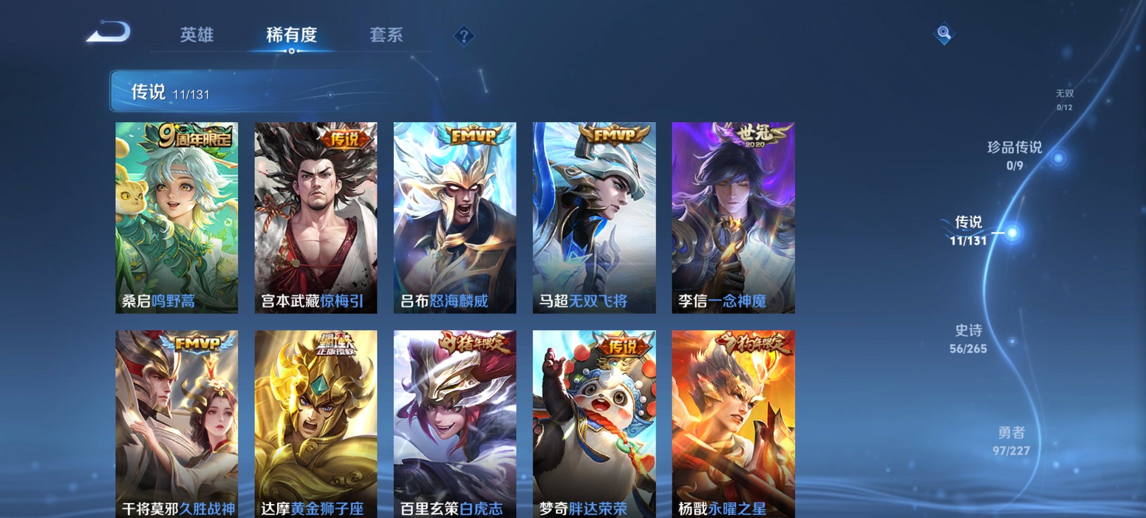 WZCMW3456663王者荣耀账号详情图8