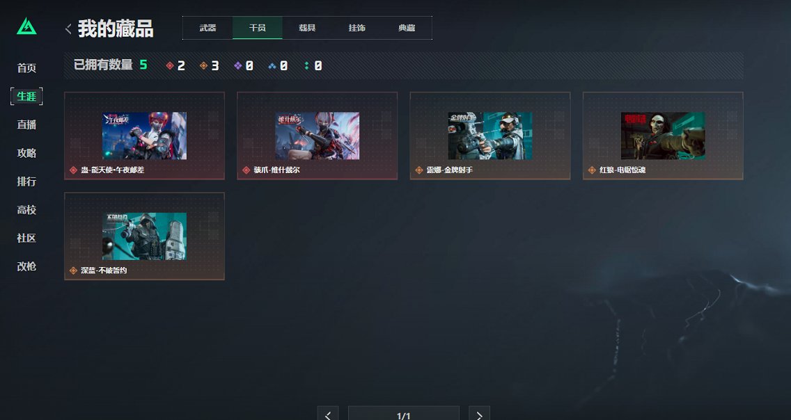 SJZCMW43724三角洲行动账号详情图11 SJZCMW43724三角洲行动账号详情图11