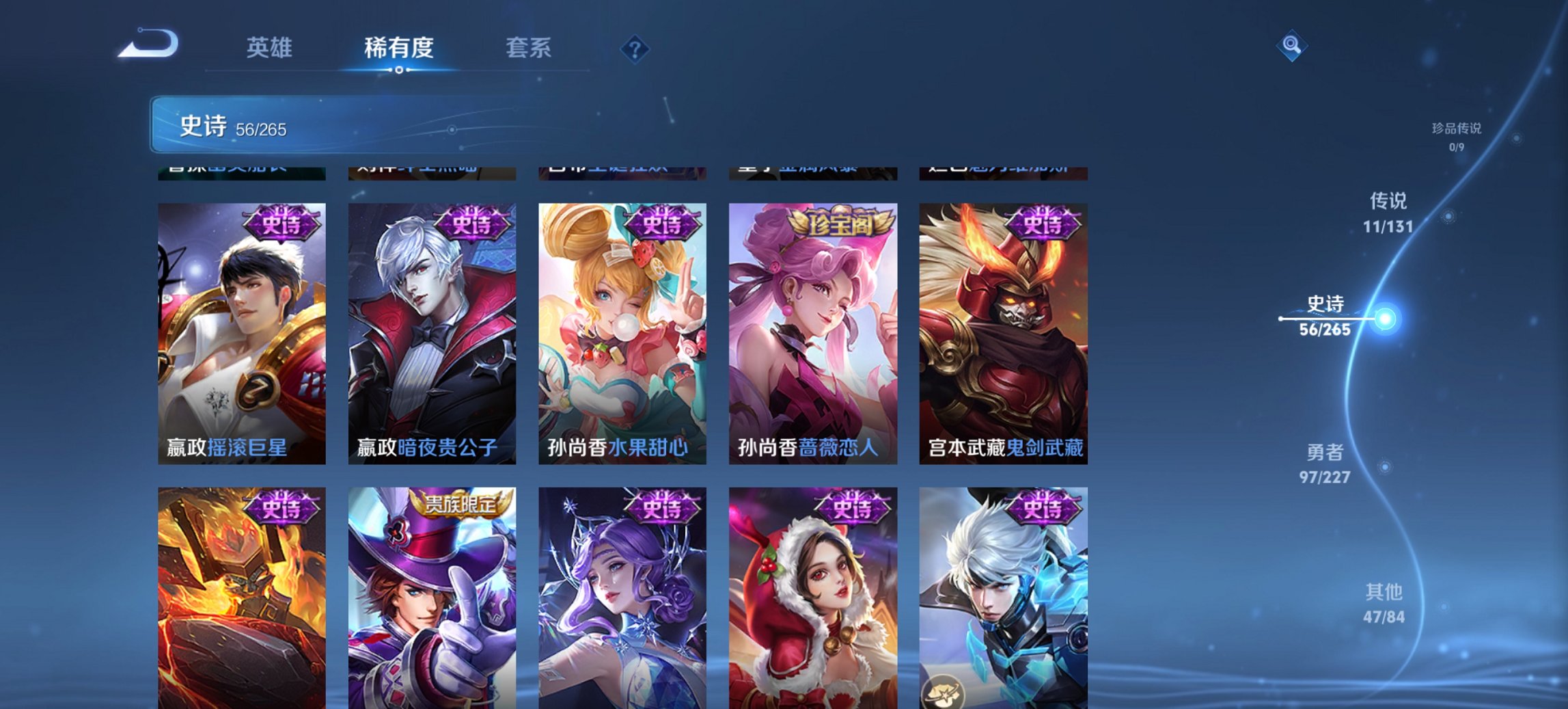 WZCMW3456663王者荣耀账号详情图9