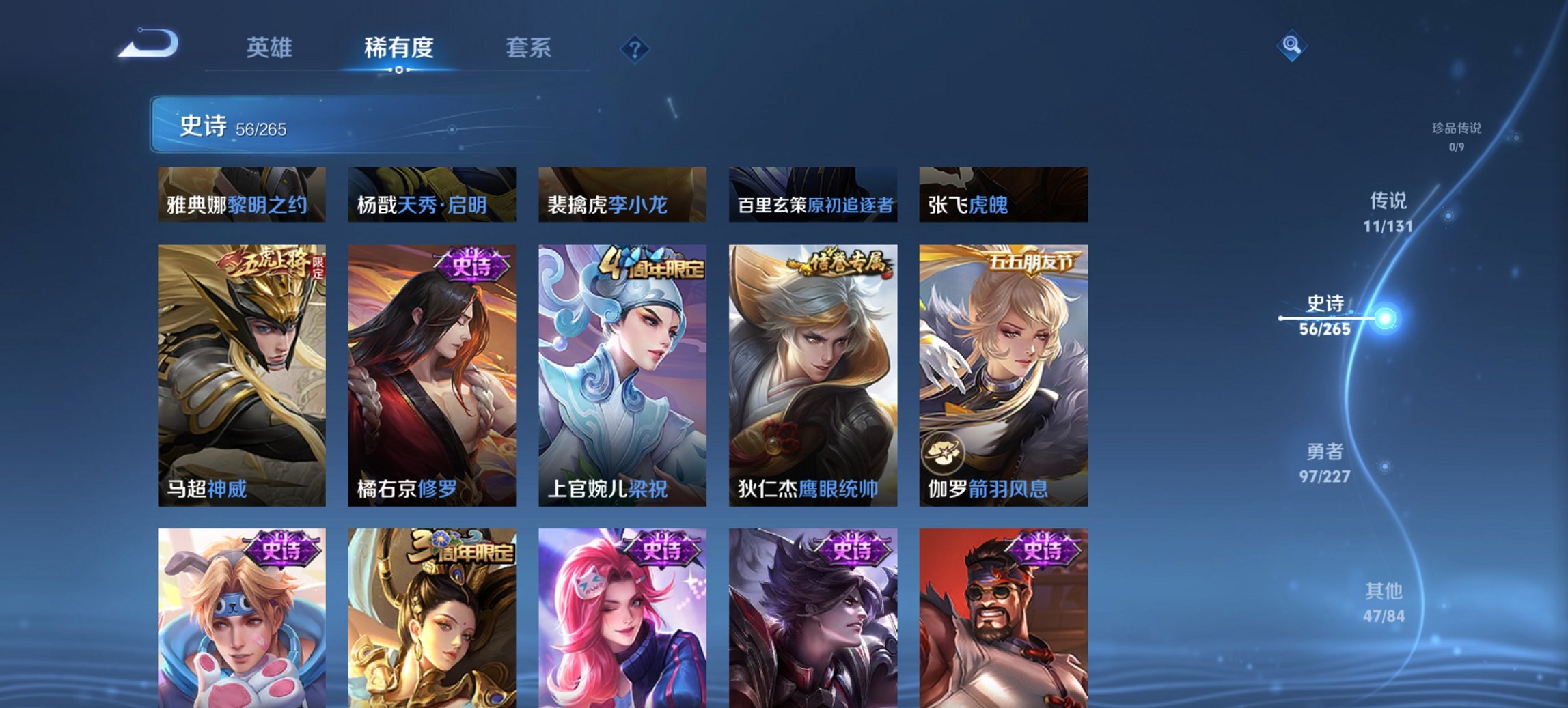 WZCMW3456663王者荣耀账号详情图10