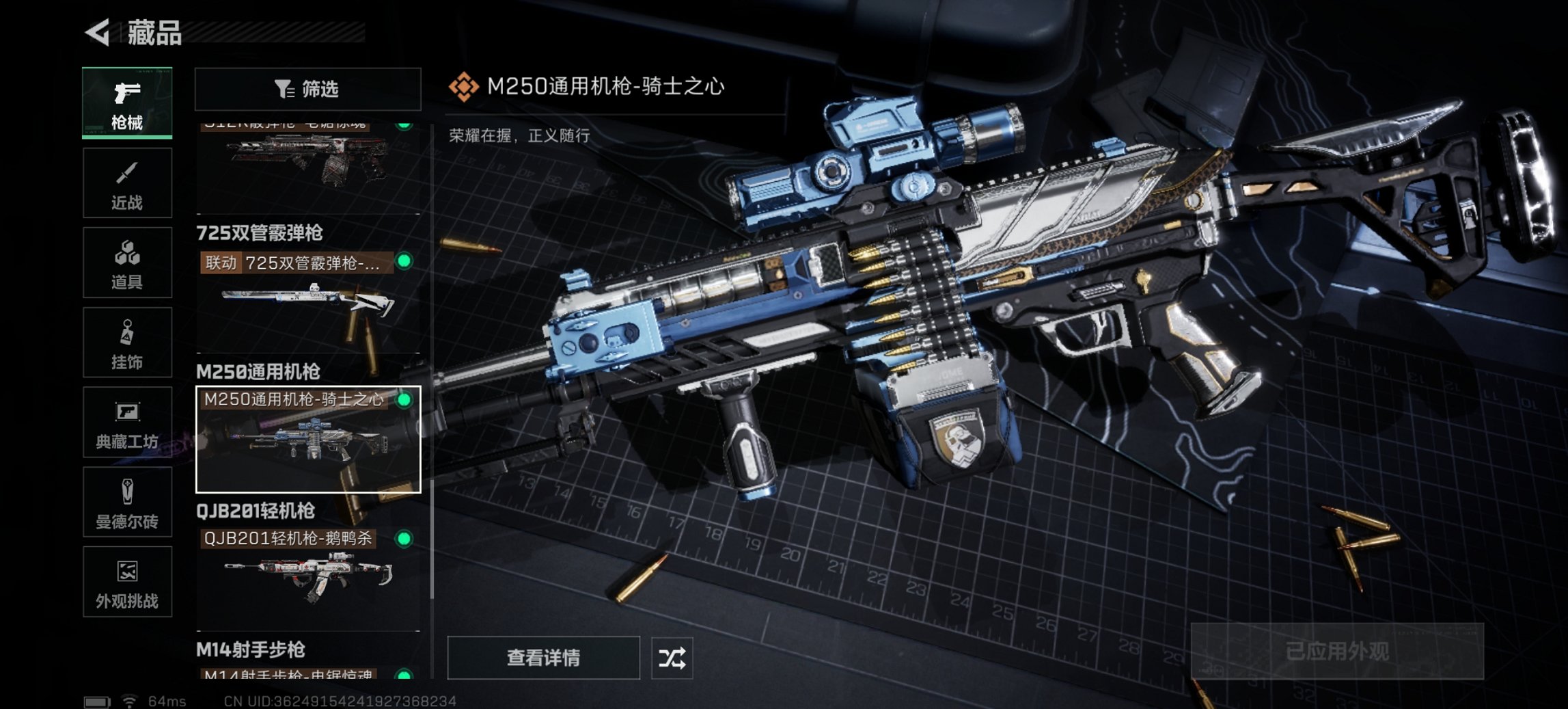 SJZCMW395636三角洲行动账号详情图15 SJZCMW395636三角洲行动账号详情图15