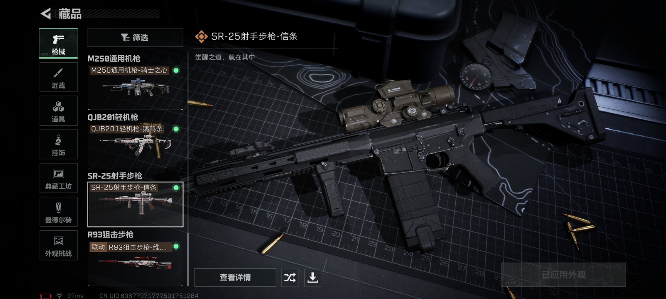 SJZCMW43724三角洲行动账号详情图13 SJZCMW43724三角洲行动账号详情图13