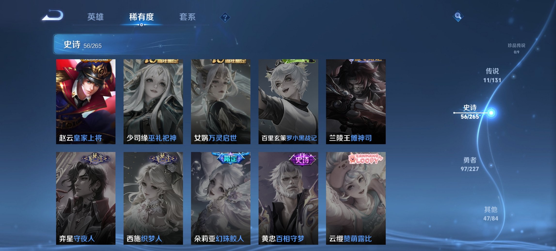 WZCMW3456663王者荣耀账号详情图11