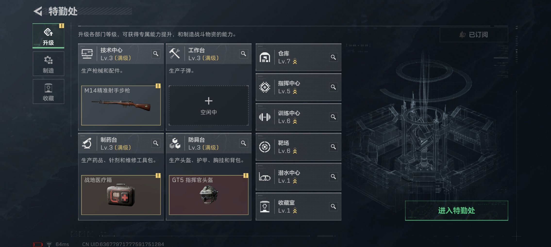 SJZCMW43724三角洲行动账号详情图14 SJZCMW43724三角洲行动账号详情图14