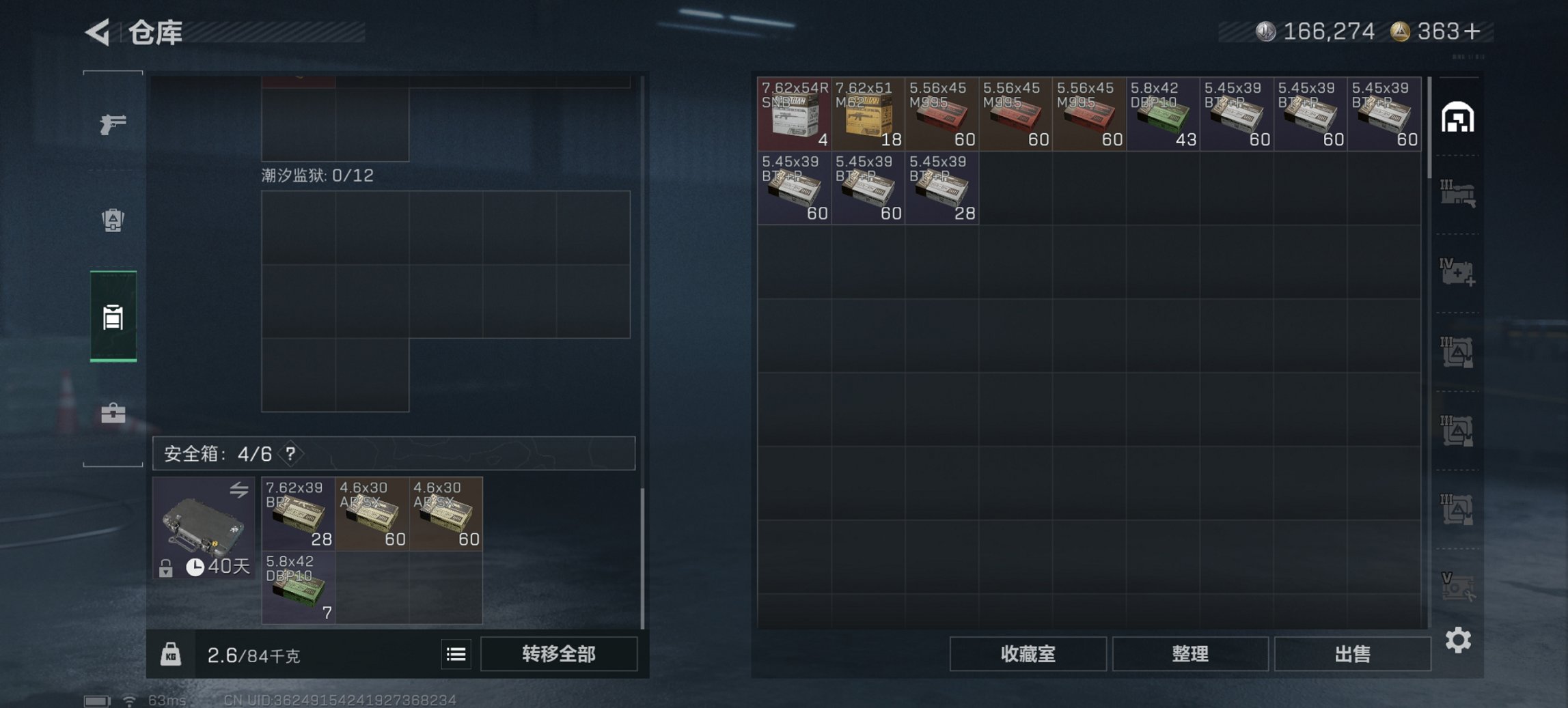 SJZCMW395636三角洲行动账号详情图17 SJZCMW395636三角洲行动账号详情图17