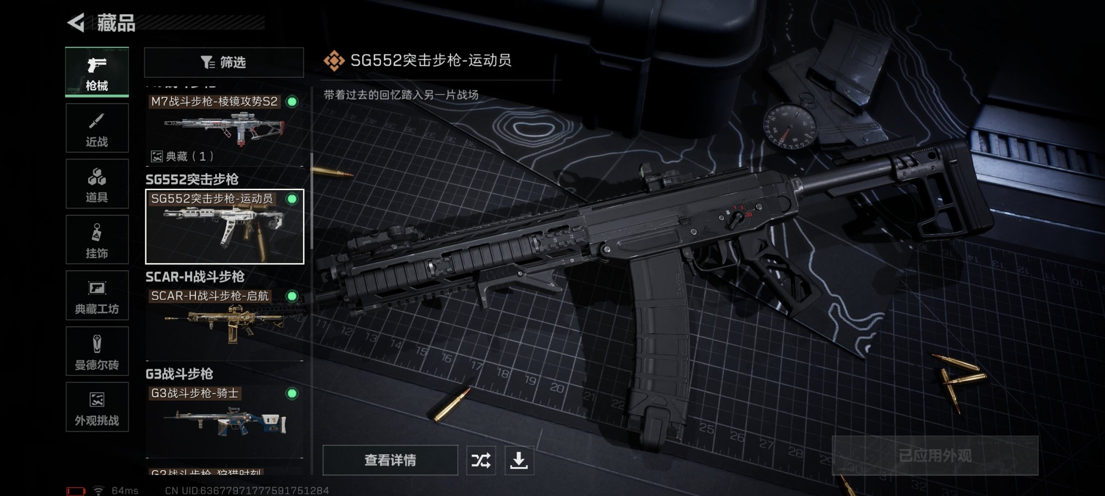 SJZCMW43724三角洲行动账号详情图15 SJZCMW43724三角洲行动账号详情图15