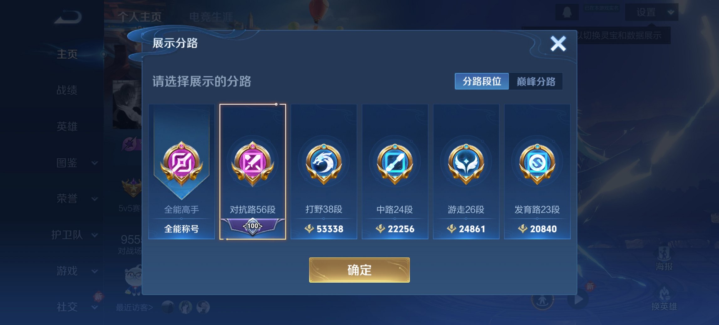 WZCMW3456663王者荣耀账号详情图13