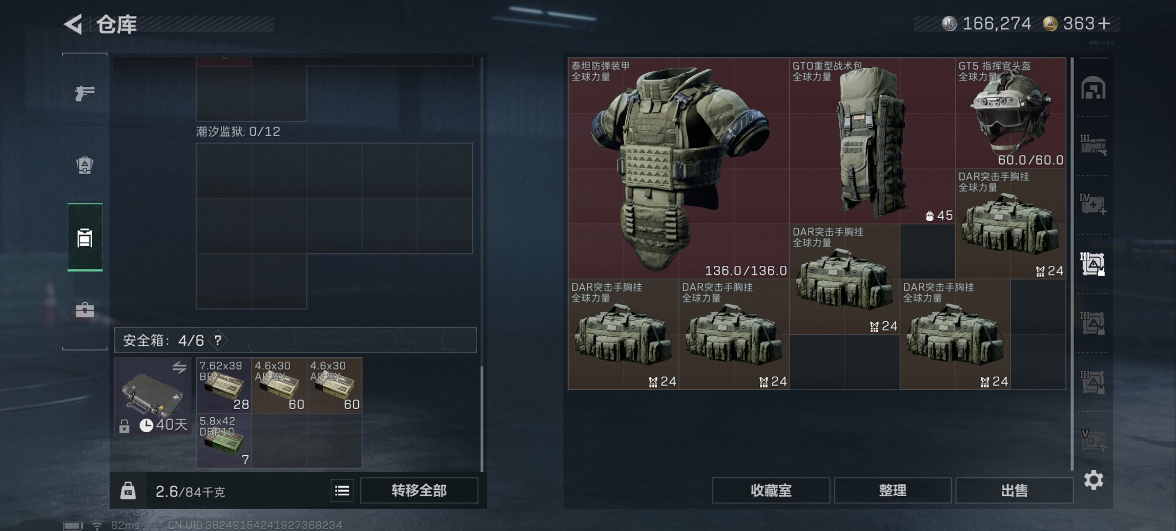 SJZCMW395636三角洲行动账号详情图18 SJZCMW395636三角洲行动账号详情图18