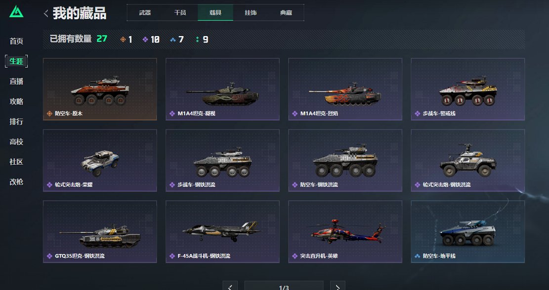 SJZCMW43724三角洲行动账号详情图16 SJZCMW43724三角洲行动账号详情图16