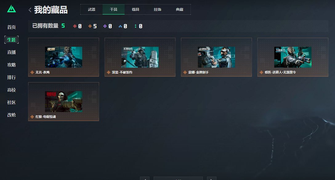 SJZCMW395636三角洲行动账号详情图19 SJZCMW395636三角洲行动账号详情图19