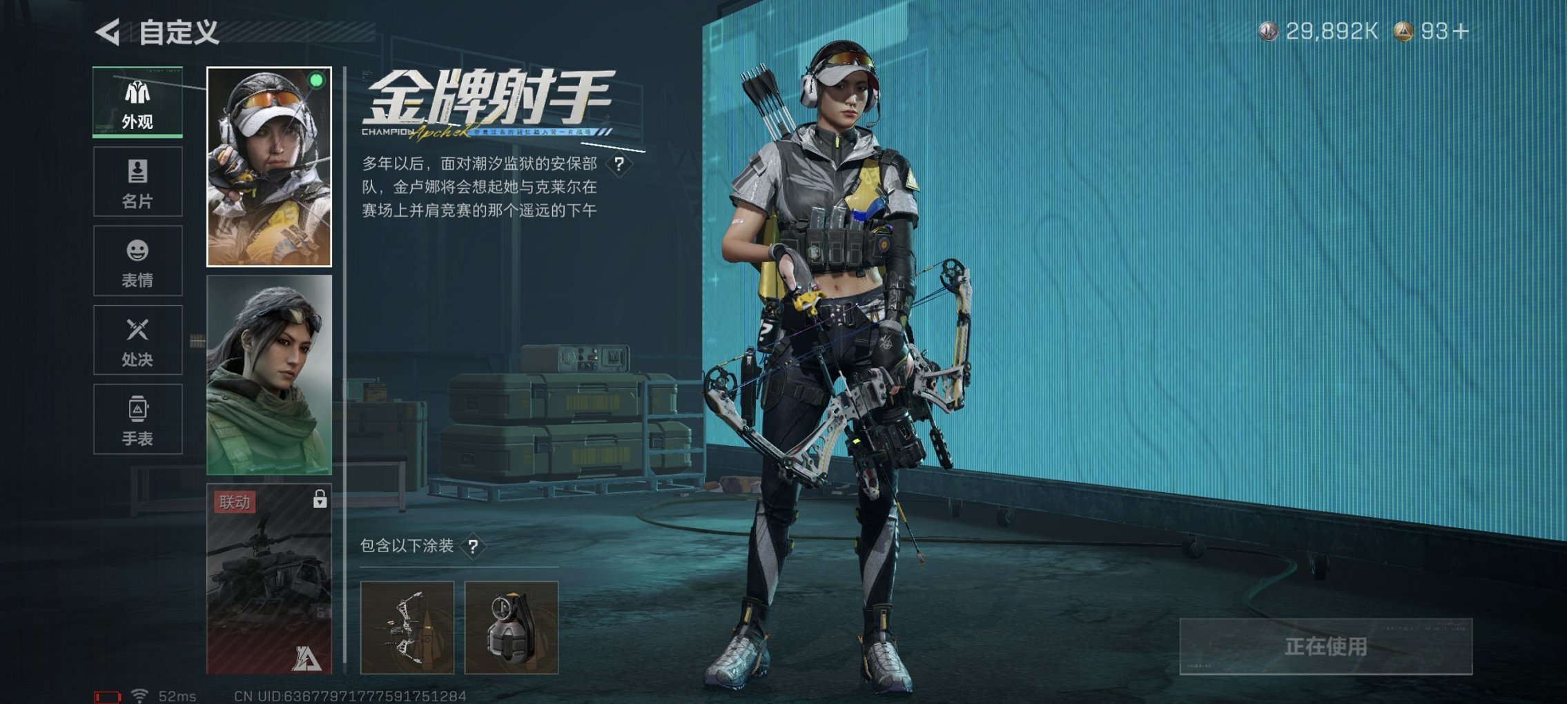 SJZCMW43724三角洲行动账号详情图17 SJZCMW43724三角洲行动账号详情图17