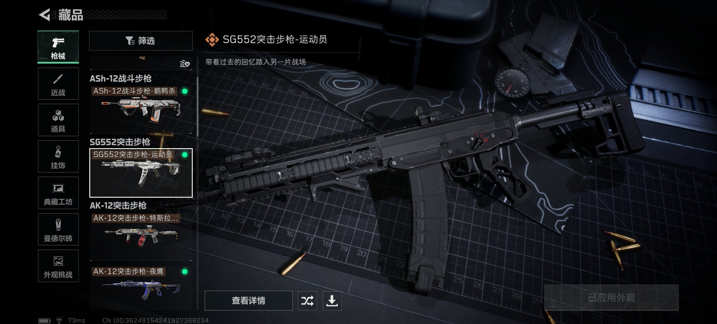 SJZCMW395636三角洲行动账号详情图20 SJZCMW395636三角洲行动账号详情图20