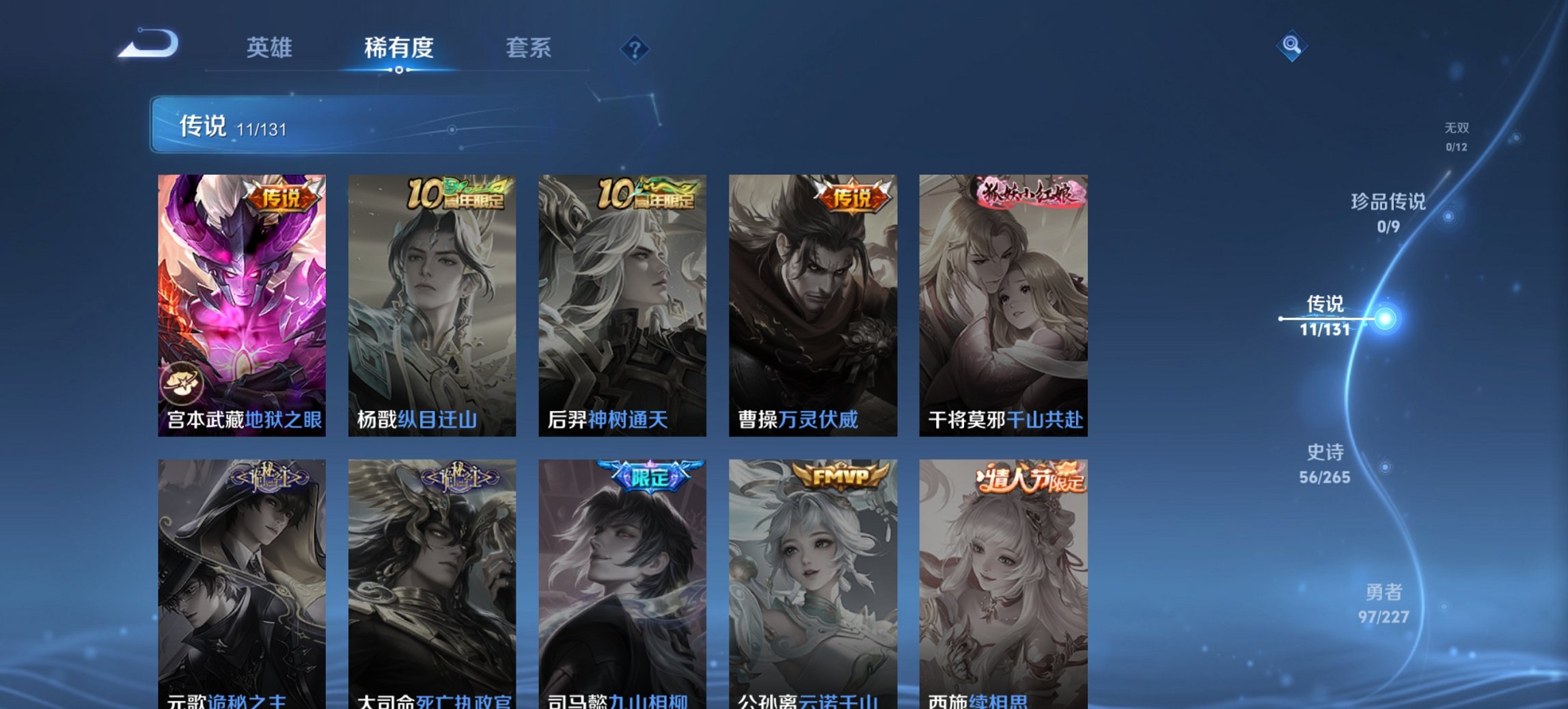 WZCMW3456663王者荣耀账号详情图16