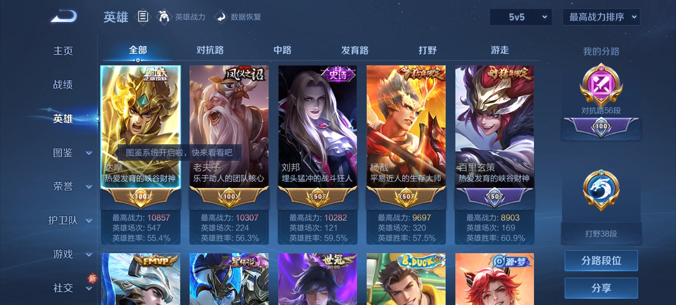 WZCMW3456663王者荣耀账号详情图17