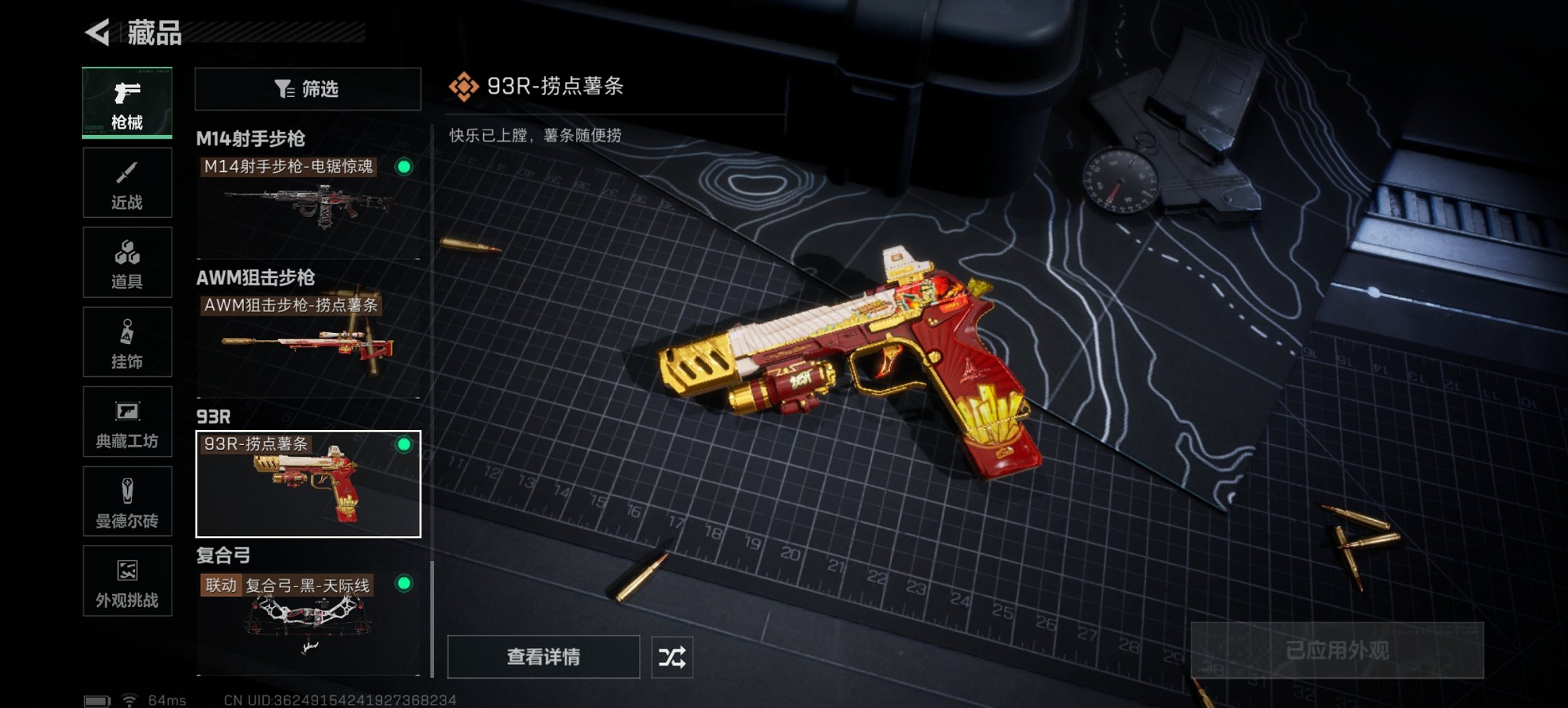 SJZCMW395636三角洲行动账号详情图22 SJZCMW395636三角洲行动账号详情图22