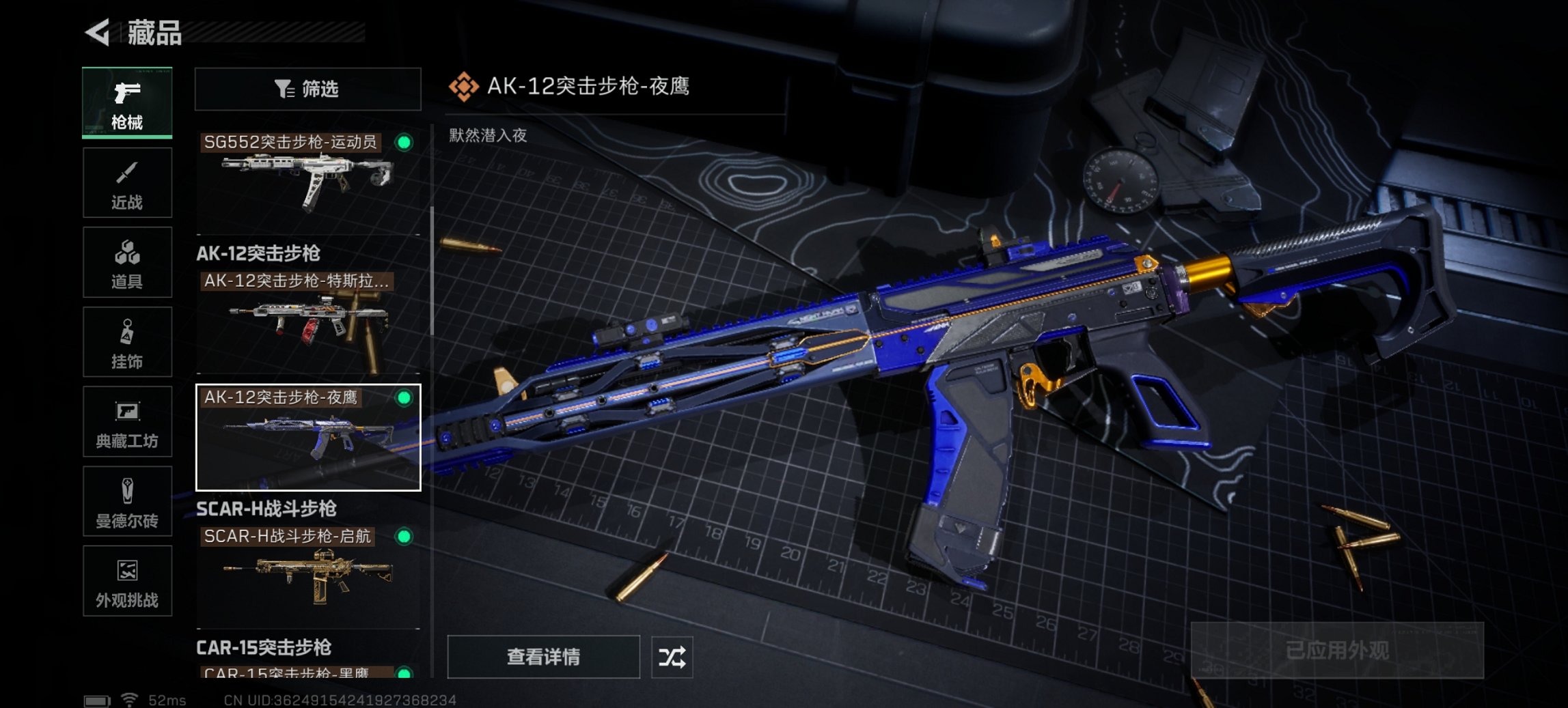 SJZCMW395636三角洲行动账号详情图23 SJZCMW395636三角洲行动账号详情图23