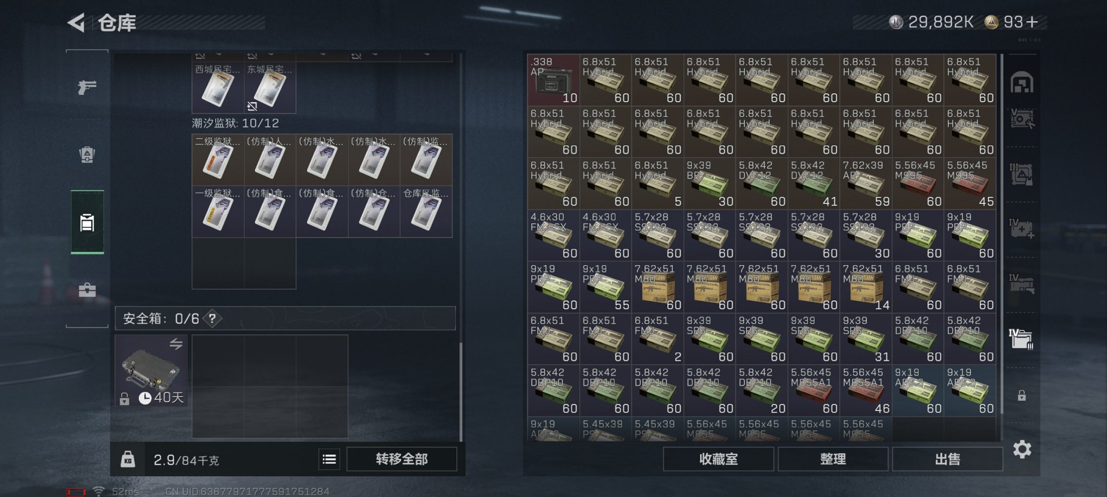 SJZCMW43724三角洲行动账号详情图21 SJZCMW43724三角洲行动账号详情图21