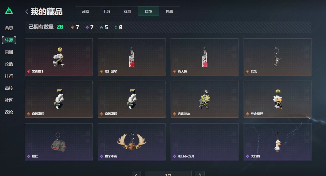 SJZCMW43724三角洲行动账号详情图22 SJZCMW43724三角洲行动账号详情图22