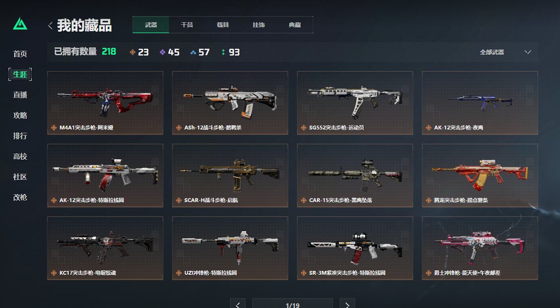 SJZCMW395636三角洲行动账号详情图25 SJZCMW395636三角洲行动账号详情图25