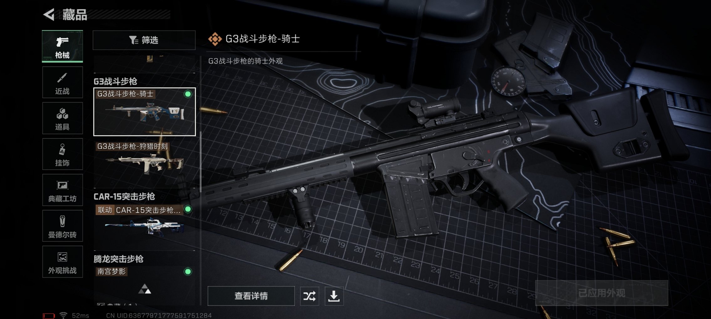 SJZCMW43724三角洲行动账号详情图23 SJZCMW43724三角洲行动账号详情图23