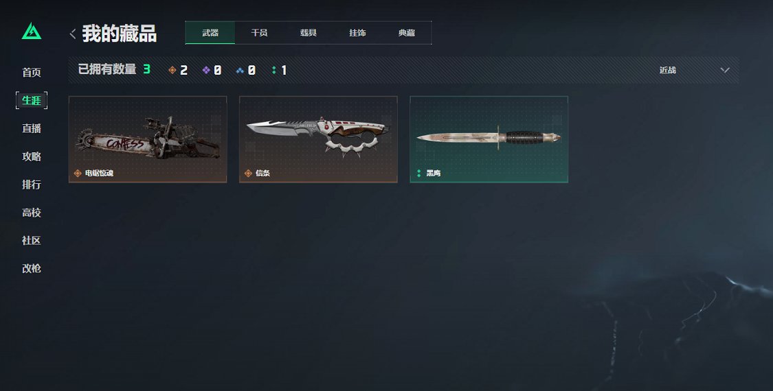 SJZCMW395636三角洲行动账号详情图28 SJZCMW395636三角洲行动账号详情图28