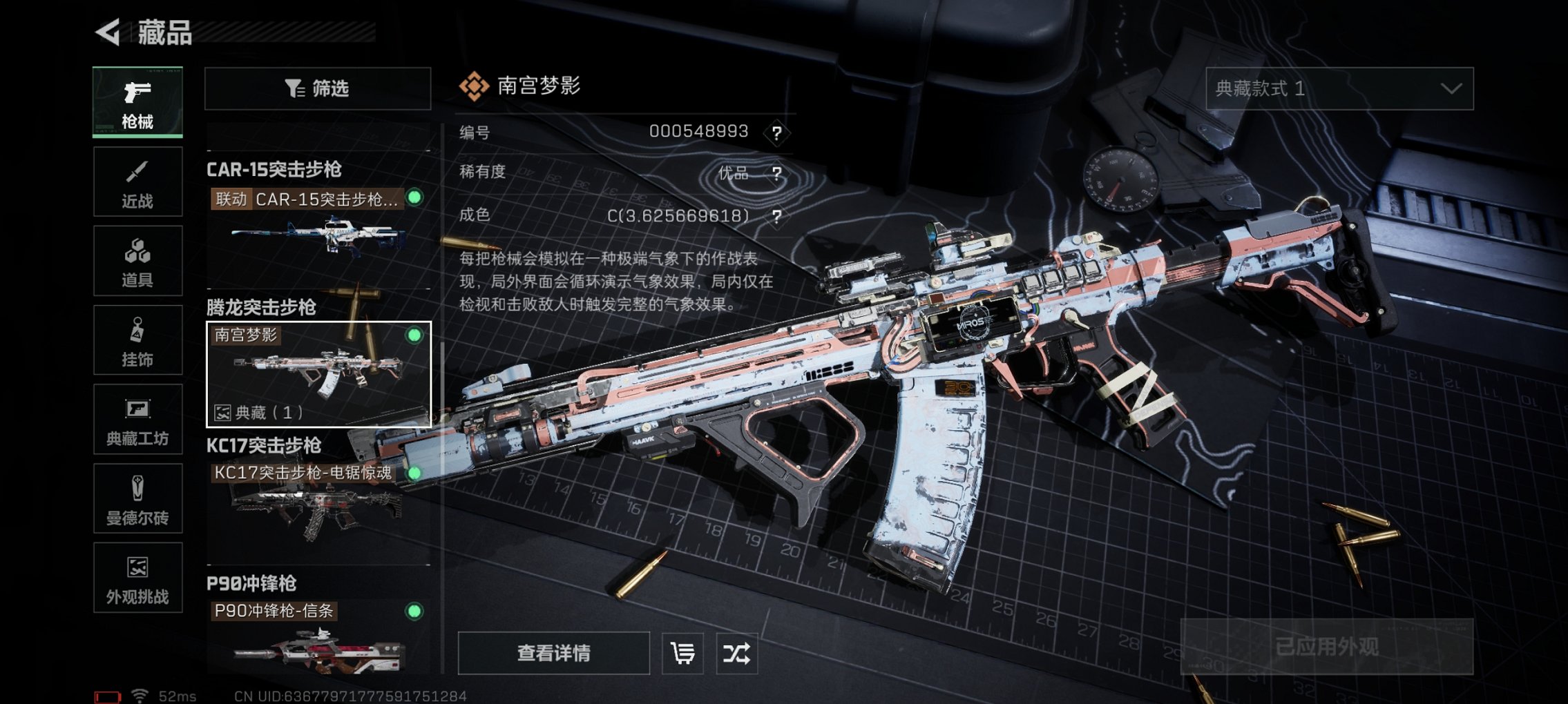 SJZCMW43724三角洲行动账号详情图27 SJZCMW43724三角洲行动账号详情图27