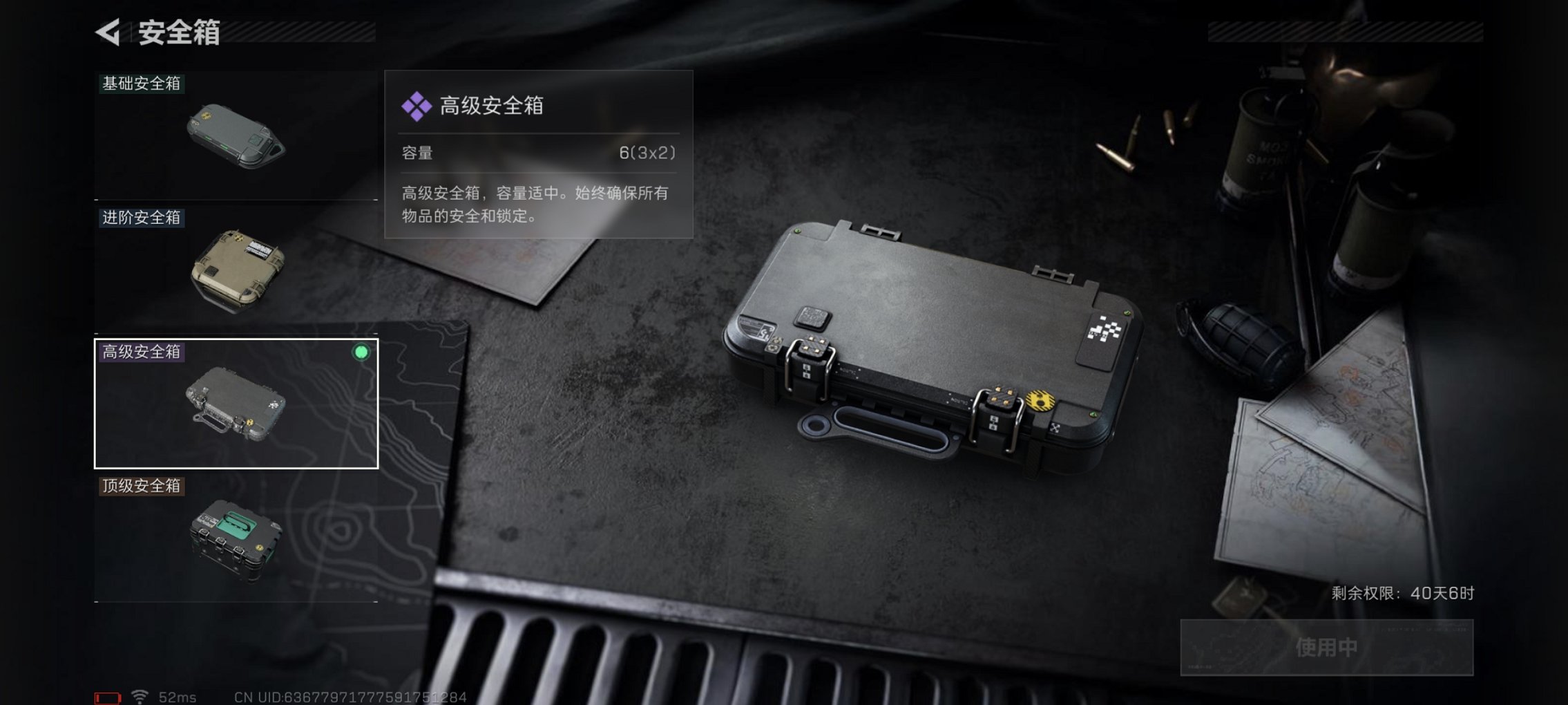 SJZCMW43724三角洲行动账号详情图28 SJZCMW43724三角洲行动账号详情图28