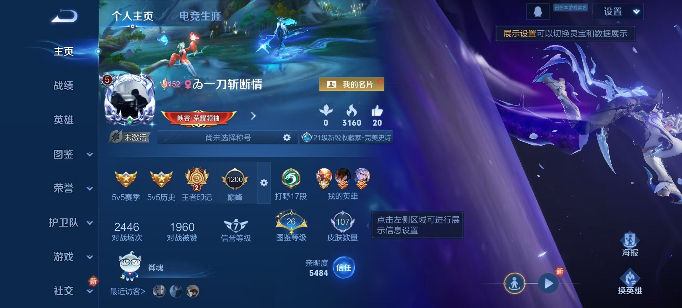 王者荣耀账号安卓QQ105英雄-107皮肤-可二次【逐花归海3传说练手小号 q24级 秒换绑不用等】安卓Q-105英雄【