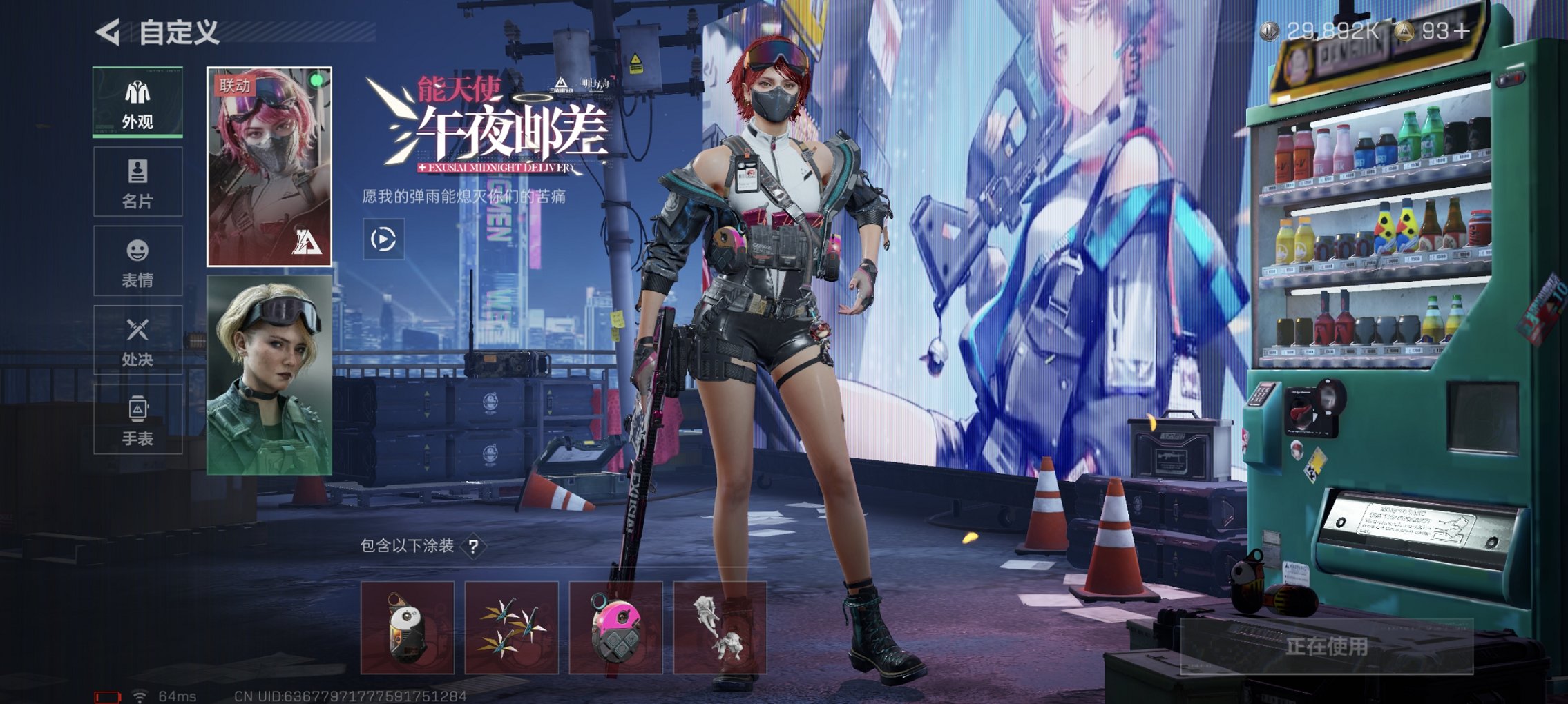 SJZCMW43724三角洲行动账号详情图29 SJZCMW43724三角洲行动账号详情图29