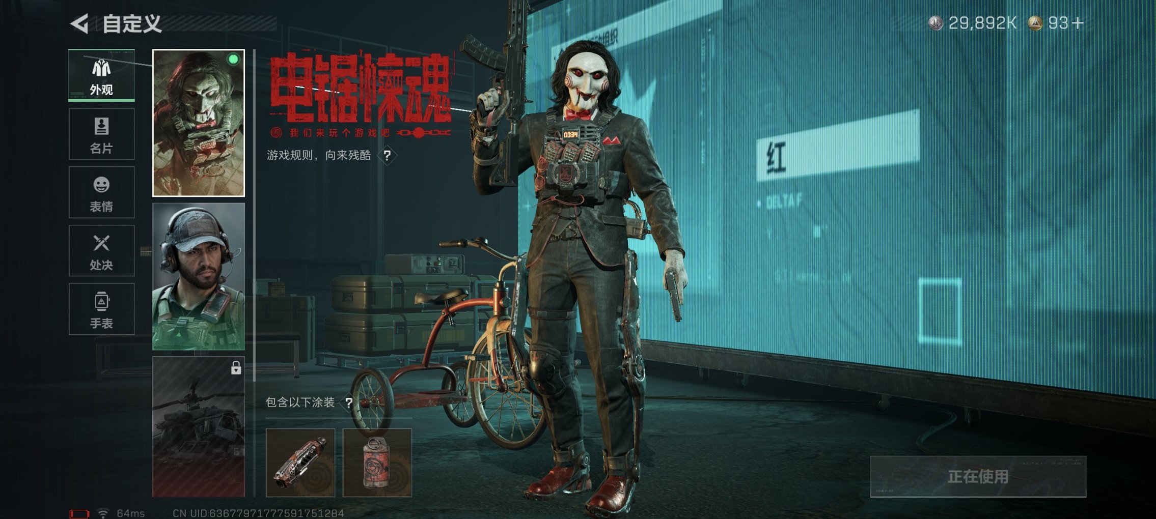 SJZCMW43724三角洲行动账号详情图30 SJZCMW43724三角洲行动账号详情图30