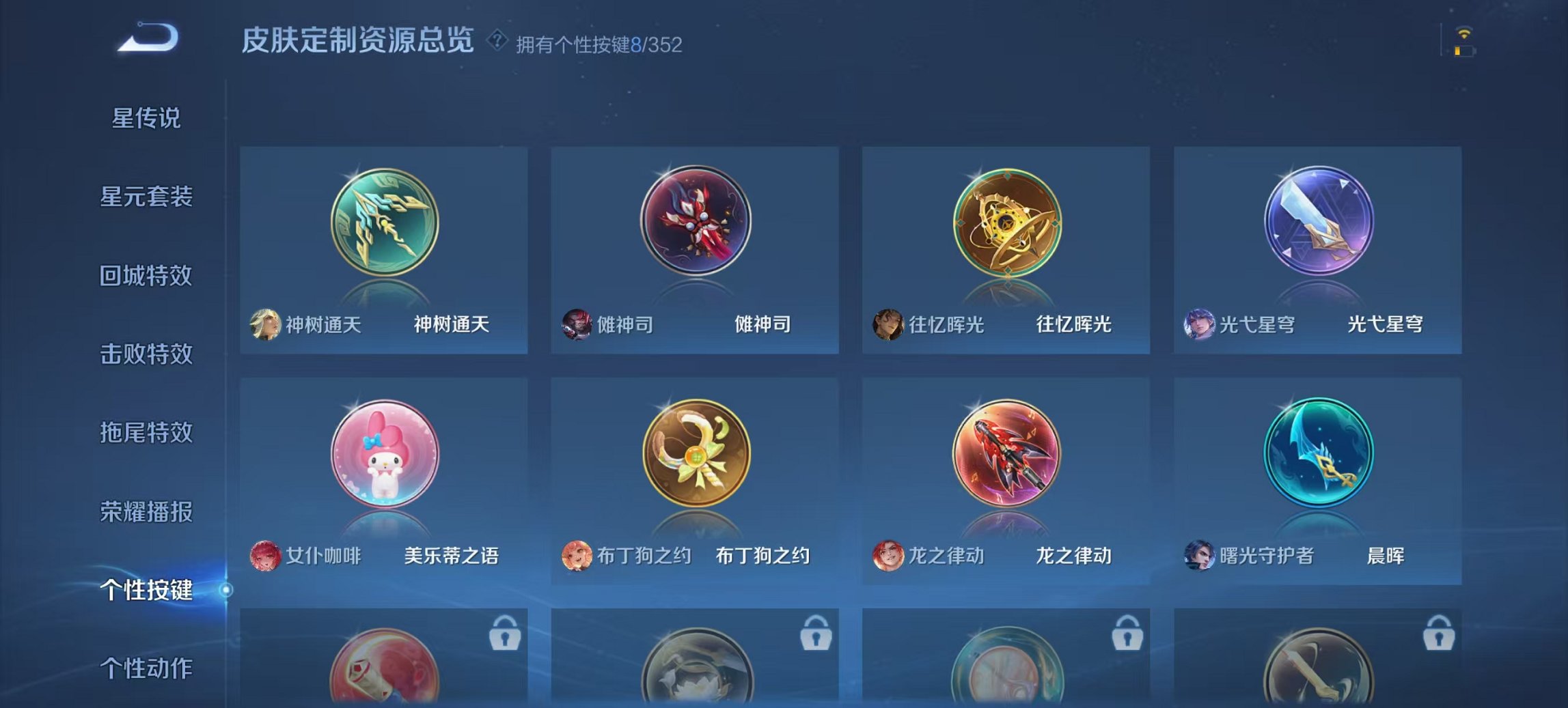 WZCMW3456677王者荣耀账号详情图3