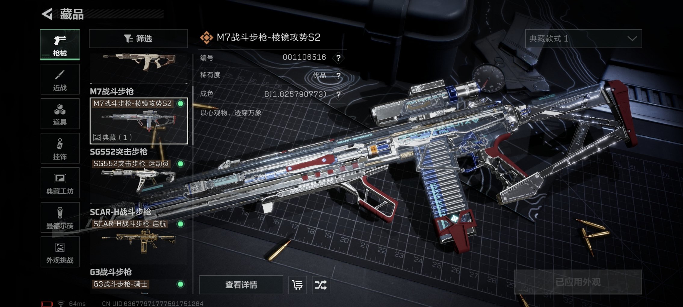 SJZCMW43724三角洲行动账号详情图31 SJZCMW43724三角洲行动账号详情图31