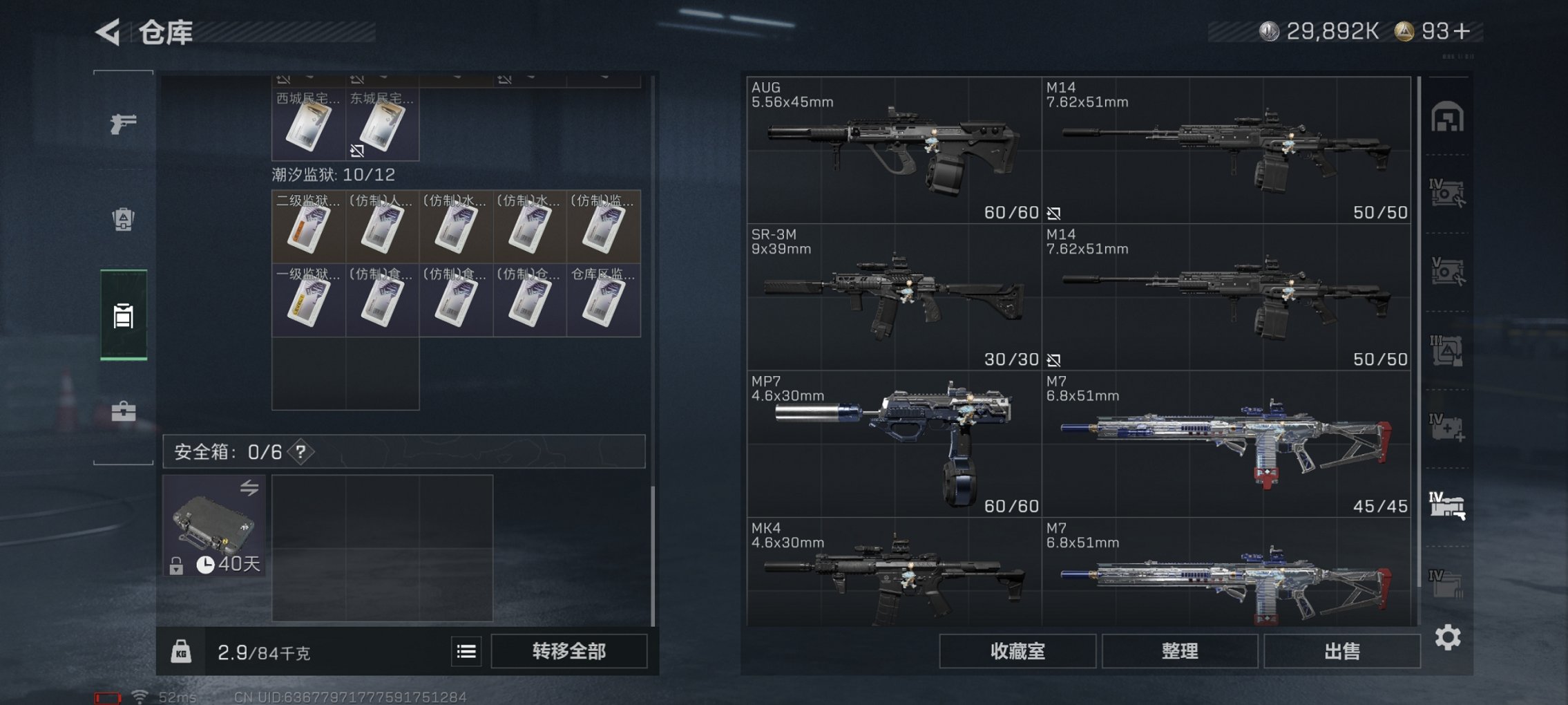 SJZCMW43724三角洲行动账号详情图32 SJZCMW43724三角洲行动账号详情图32