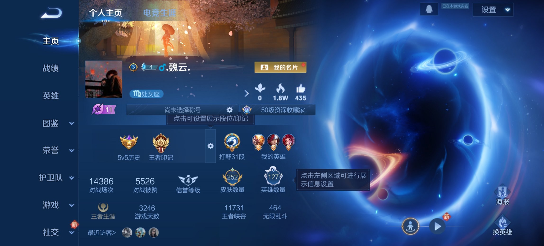 王者荣耀账号安卓QQ127英雄-253皮肤-可二次【至尊宝253皮肤1水晶6传说1星元 秒换绑不用等】安卓QQ-127英