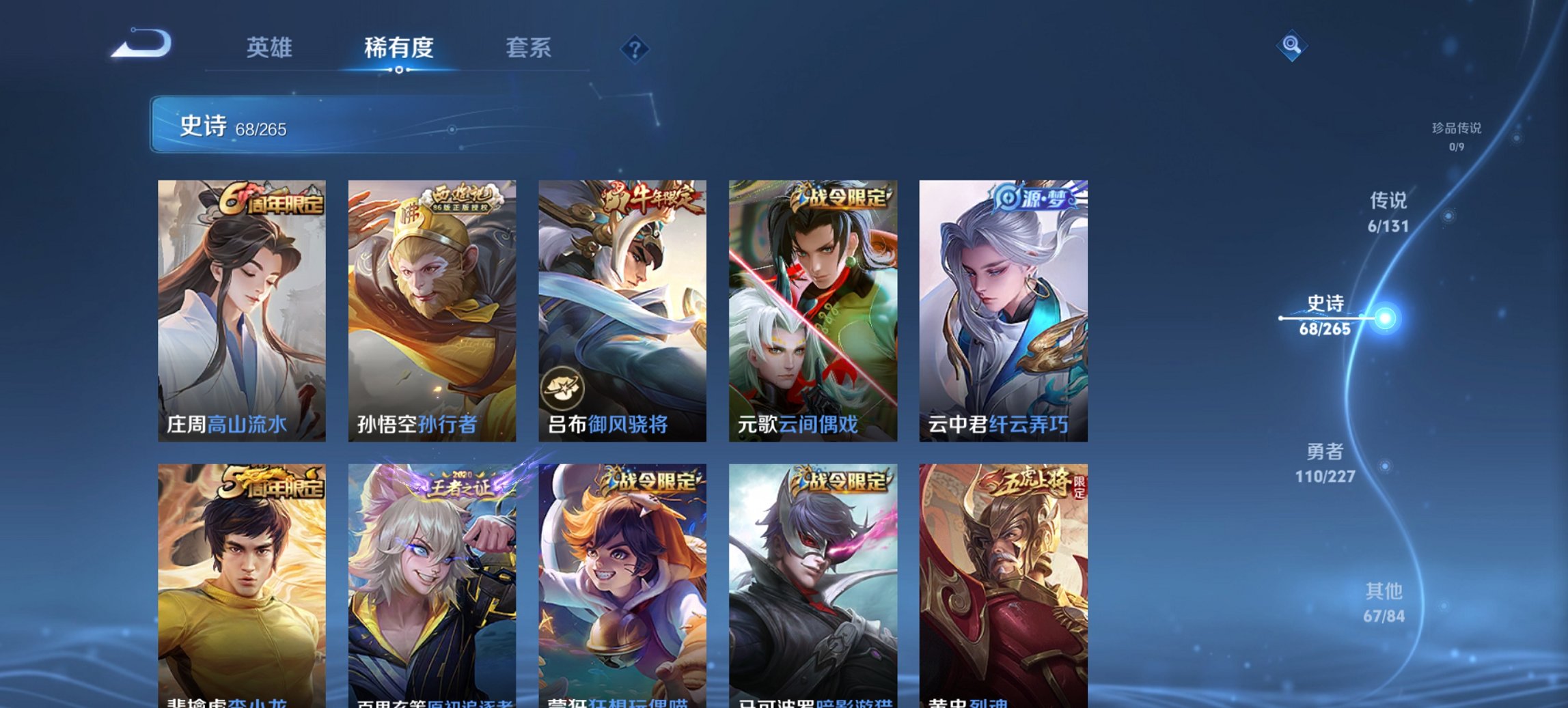 WZCMW3456580王者荣耀账号详情图3