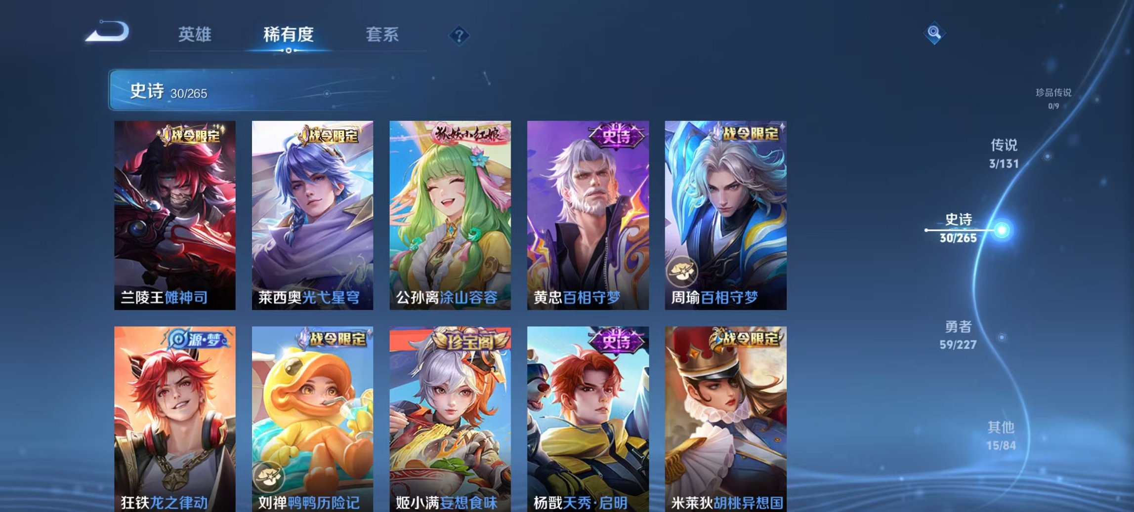 WZCMW3456677王者荣耀账号详情图8