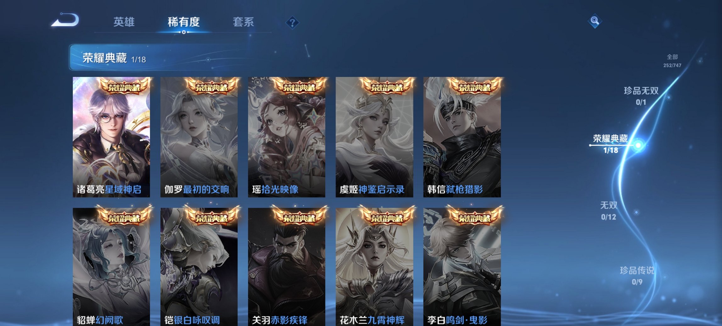 WZCMW3456580王者荣耀账号详情图4