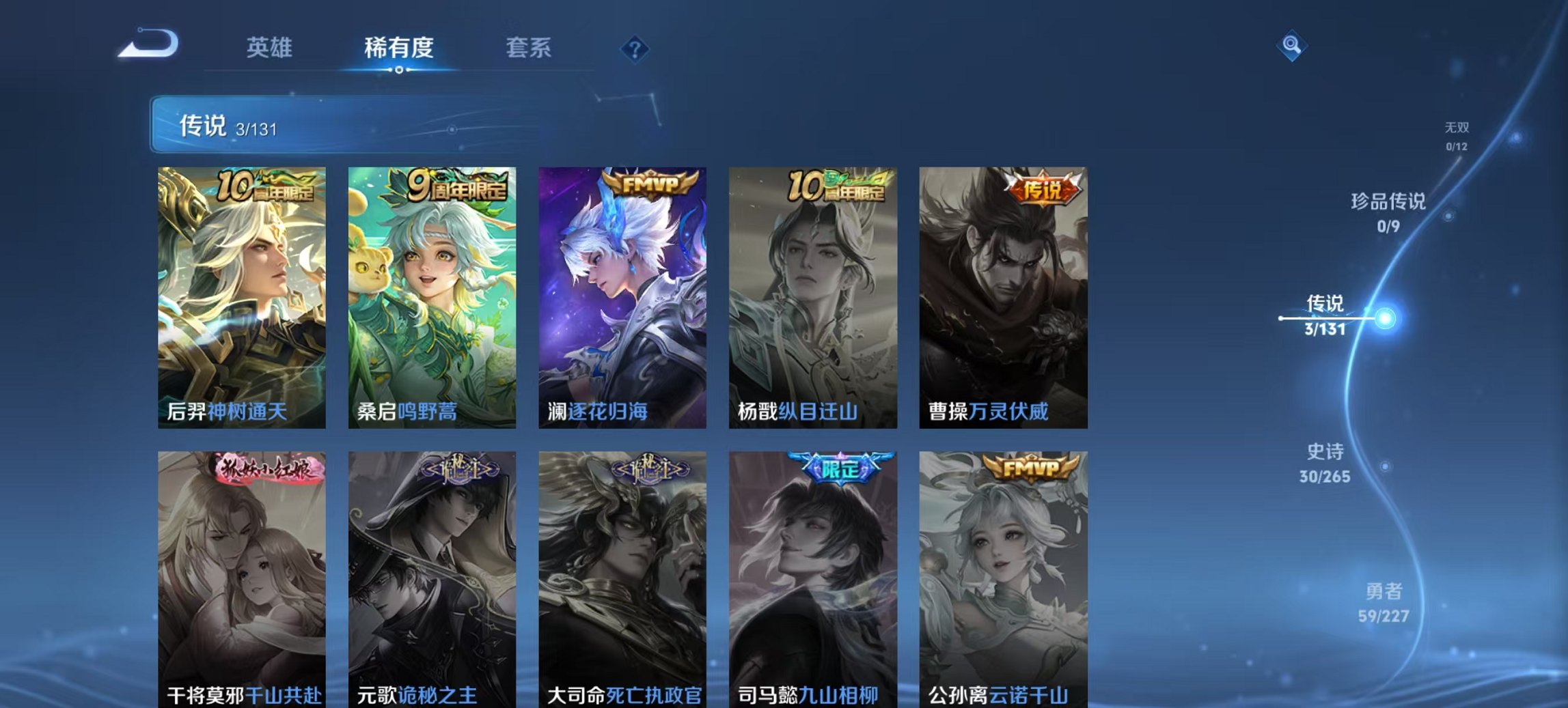 WZCMW3456677王者荣耀账号详情图9