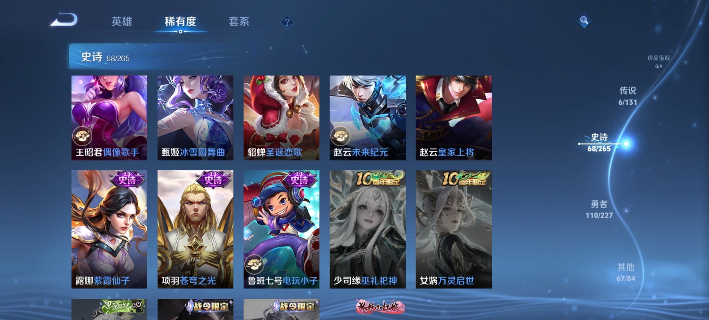 WZCMW3456580王者荣耀账号详情图5