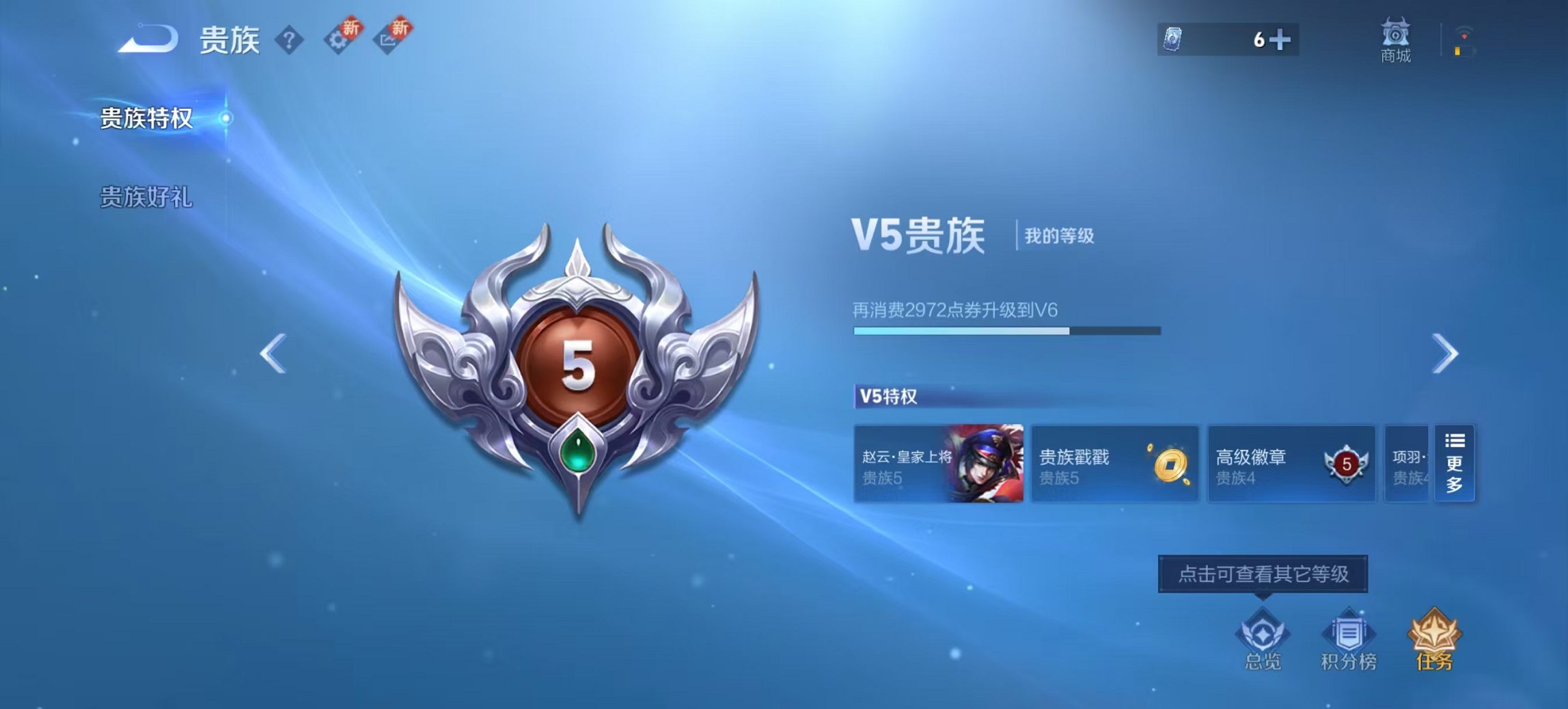 WZCMW3456677王者荣耀账号详情图10